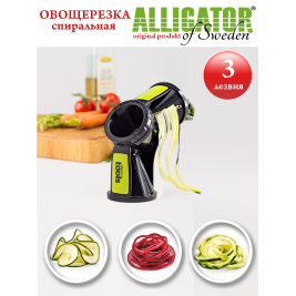 овощерезка <br>Alligator Spiralizer<br>3 в 1