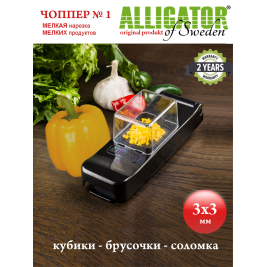овощерезка Alligator <br>мини 3 х 3 мм