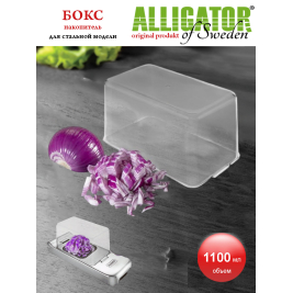 бокс-накопитель <br> 2 крепления<br> 1110 мл