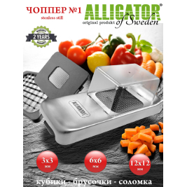 Овощерезка<br>Alligator Stainless Steel<br>3 сменных ножа