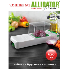 овощерезка Alligator <br>6 х 6 мм<br>