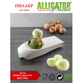 Alligator Piller<br> для лука