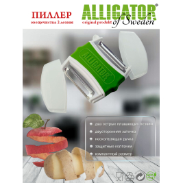 овощечистка<br>Alligator Peeler<br> 2 лезвия